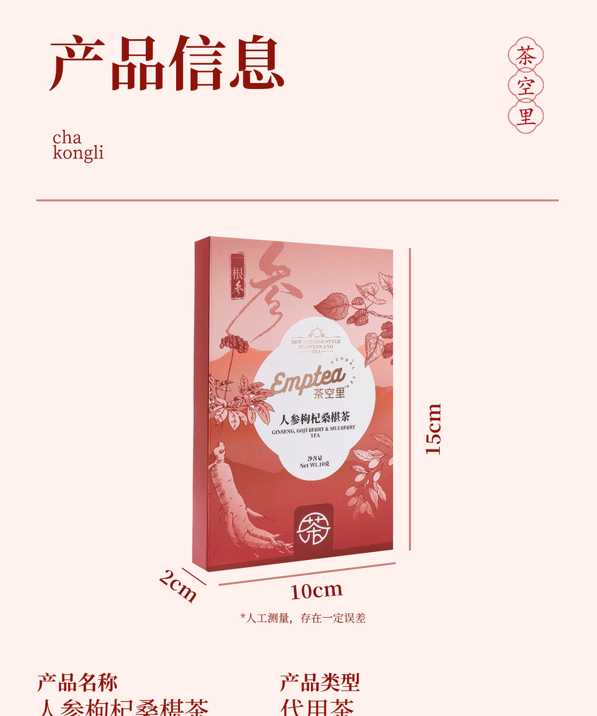 One Root Ginseng Herbal Tea Collection — Ginseng, Rose, Goji & Jujube Blend quality and texture