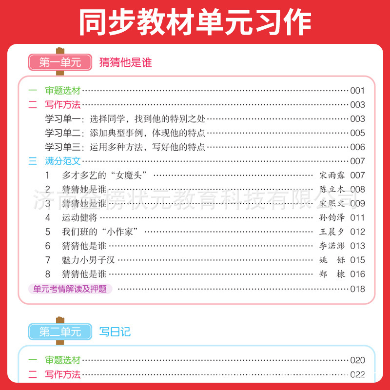 2025秋一本同步作文二三四五六年级上册下册语文作文书人教版小学|undefined