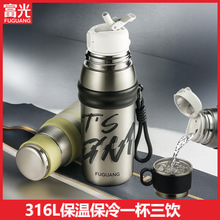 富光保温杯316L不锈钢健身大容量运动水杯户外双饮吸管水杯子批发
