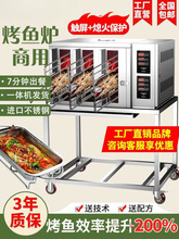 烤鱼炉商用电烤鱼箱燃气煤气木炭饭店全自动大型不锈钢烤鱼机