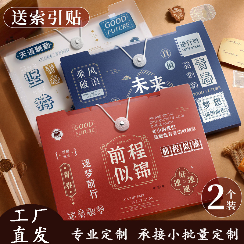 A4 motivational accordion file large capacity multi-layer test paper holder storage bag document holder classification organization insert folder