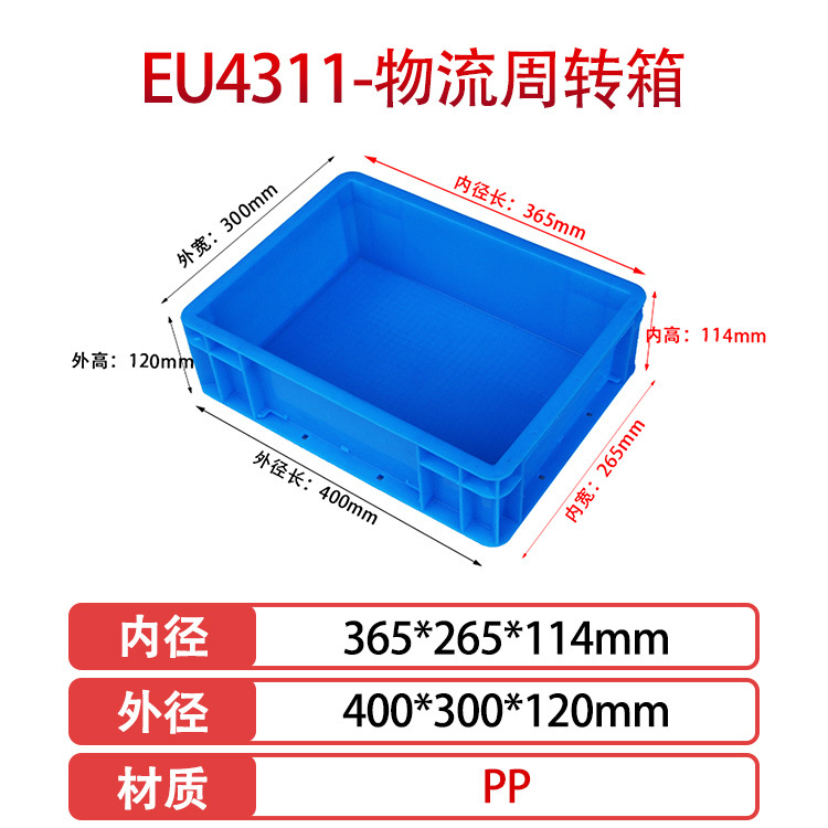 EU4311(외경 400*300*120mm), 회색