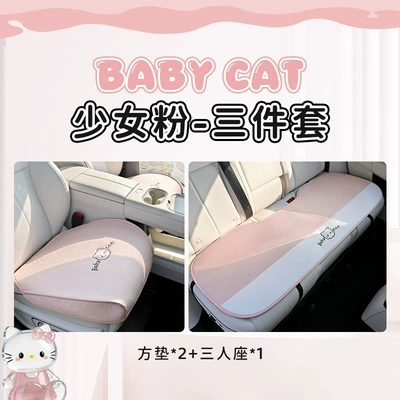 for women, rear seat covers, Seat cushion, seat cover - hello-kitty-girls-pink-three-piece-set