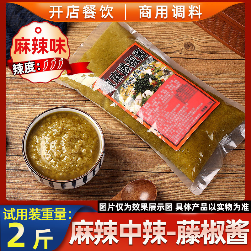 五穀魚粉スープ 業務用魚スープソース オリジナル雑穀魚粉 特製スープベース調味料パック 酸辣トマトソース|undefined