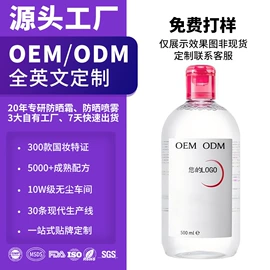 个人护理加工;卸妆水乳;面部护理加工