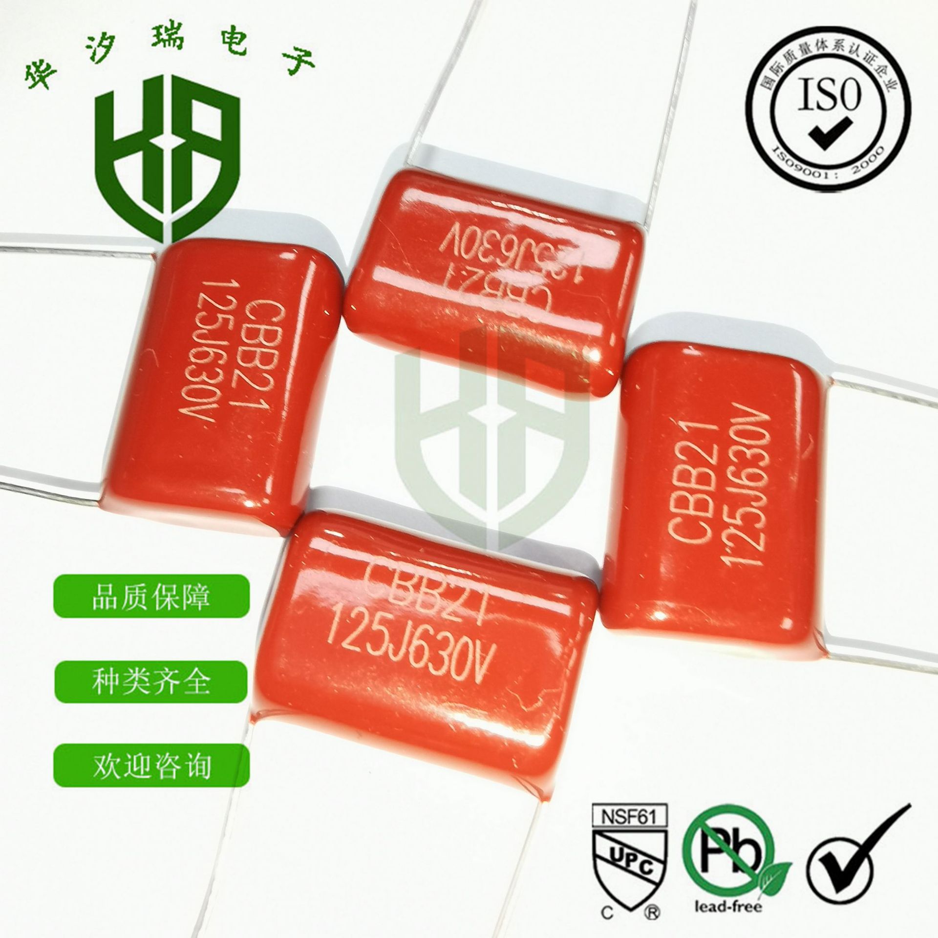 CBB电容 630V154J 金属膜电容 400V150NF 154J630V 15MM脚距