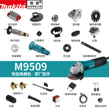 makita����ĥ���ĥ��ԭװ�����ȫM9509��ת��̼ˢ������п���