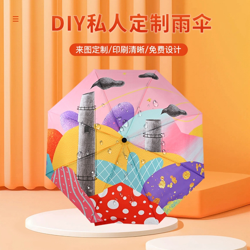 雨伞定制可印logo图片数码印花儿童卡通三折叠8骨纤维黑胶遮阳伞