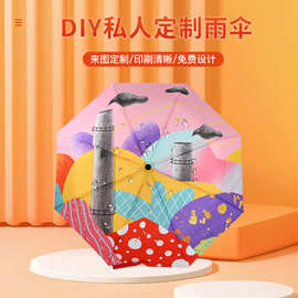 雨伞定制可印logo图片数码印花儿童卡通三折叠8骨纤维黑胶遮阳伞