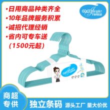 厂家批发晾衣架晾晒挂衣架防滑衣架成人衣撑无痕衣架儿童浸塑衣架
