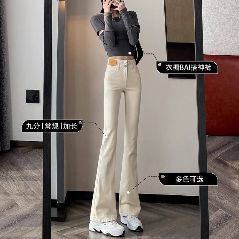 Off-White Flared Jeans for Women, 2026 New Spring Style, High-Waisted, Slim-Fit, Stretchy Bootcut Pants