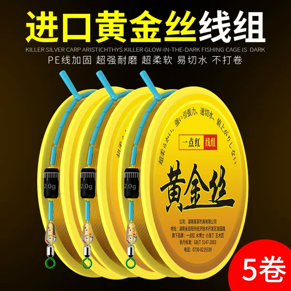 Gold thread group tied fishing line main line finished complete set of Taiwan fishing hand rod black pit competitive high-end crucian carp special