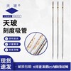 天玻A级环标刻度吸管移液管1510 20 25 50ml实验室玻璃分度吸量管|ms