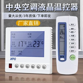 温湿度控制器;智能开关;调速开关