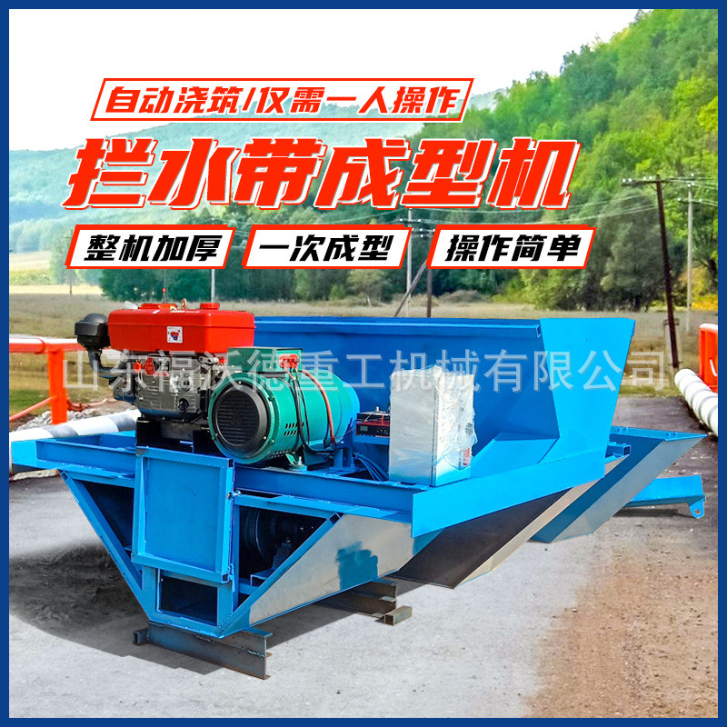 水泥水渠路沿石滑模成型机多功能全自动混凝土防撞墙成型摊铺机