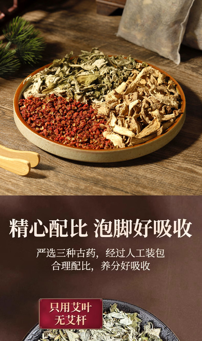 Ginger Mugwort Sichuan Pepper Foot Soak Pack Jiang Ai Hua Jiao 30g x 5 Bags Herbal Foot Bath key features