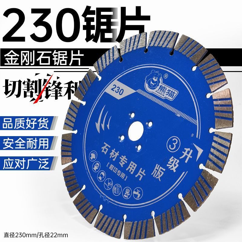 角磨机锯片230切割片打磨石材切片片铲片金刚石地板开槽花岗岩干