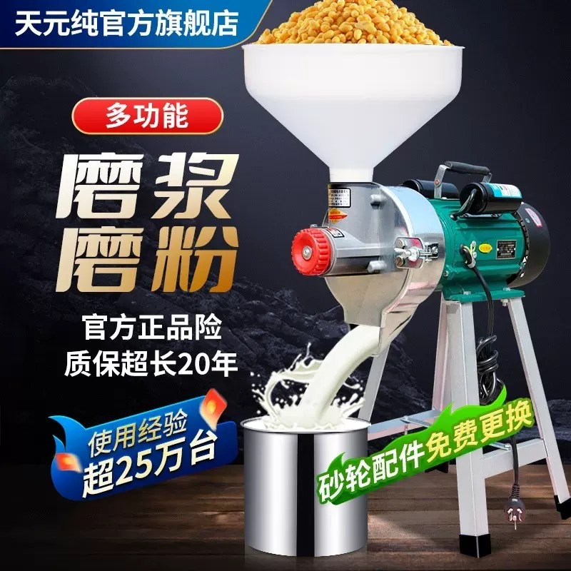 干湿两用石磨浆机家用商用磨浆机多功能打浆机豆浆机豆腐机肠粉机