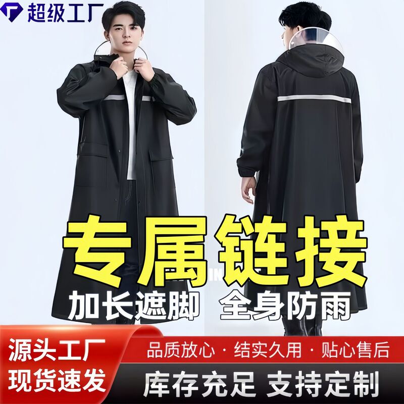 One-Piece Long Reflective Raincoat, Windbreaker, Full-Body Storm Protection for Men and Women, Thickened and Enlarged, Custom-Made for Sanitation and Labor Protection