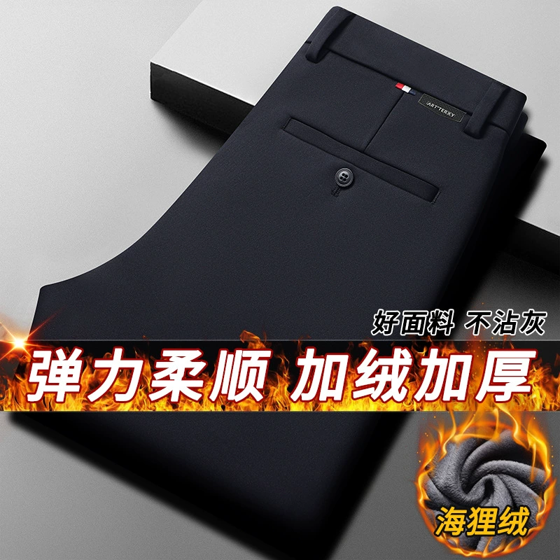 2023 Весенние Новые Четырехсторонние деловые повседневные мужские брюки, вязаные эластичные мужские деловые повседневные брюки