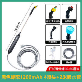 严选 4喷头电动喷壶浇花水枪浇水神器充电喷雾枪喷水枪消毒喷枪喷
