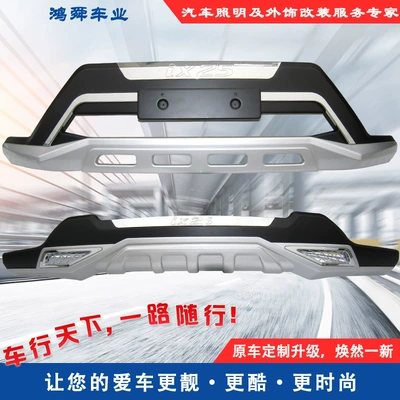 14-16 IX25 front and rear guard bars 14IX25 surround 16 IX25 front and rear guard plates IX25 guard bars (Bumper)