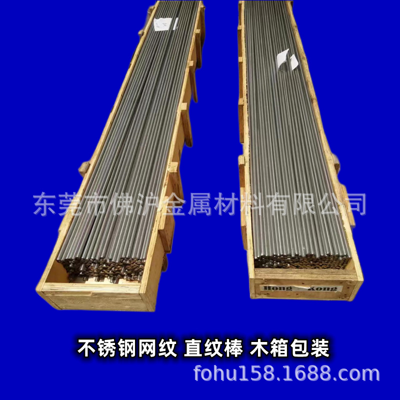 303不锈钢直纹棒36 37 40直纹环保铁304 316L手柄滚花棒 菱形方形