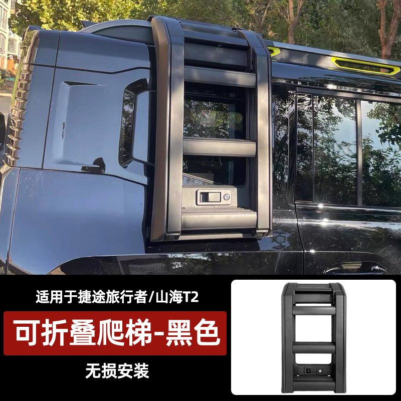 Modified Roof Rack | Chery Roof rack - traveler-shanhai-t2-ladder-black-hidden-magnet-non-destructive-installation