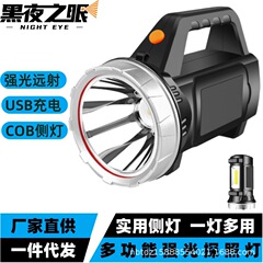 工場直販高輝度強力サーチライト USB 充電式屋外防水長距離 LED ポータブル大容量懐中電灯
