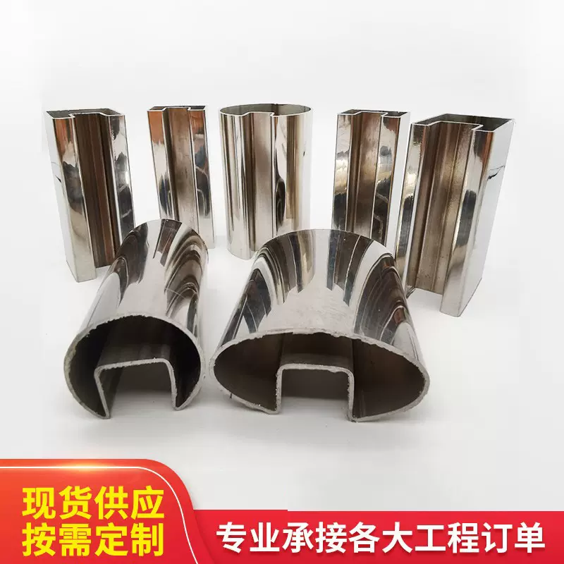 304不锈钢凹槽管 玻璃护栏管立柱管楼梯管 316椭圆异型管厂家直销