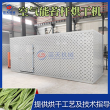 苔杆烘干机 空气能苔杆去皮开条脱水烘干设备 苔干贡菜烘干房商用