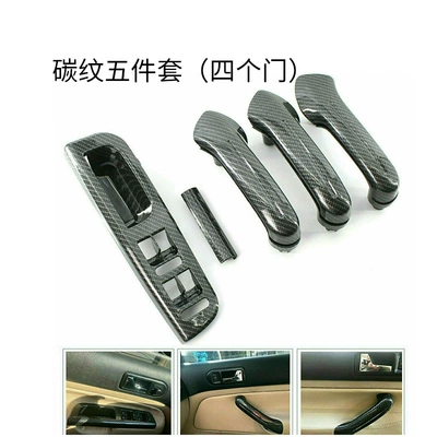 Armrest, handle, handle | panel door handle trim - carbon-grain-handle-five-piece-set