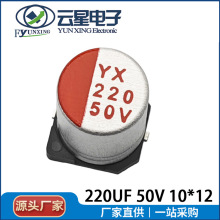 ������Ƭ��̬����220UF 50V 10*12��̬������SPT1HM221G12TRVZC