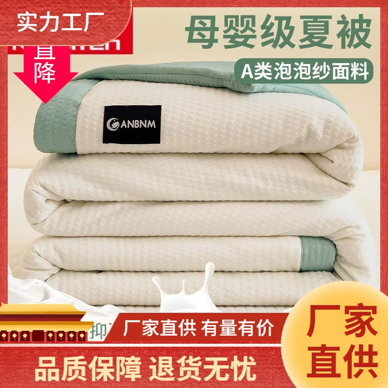 Одеяло из соевого волокна, летнее, для кондиционера, охлаждающее, для студенческого общежития, односпальное, всесезонное использование