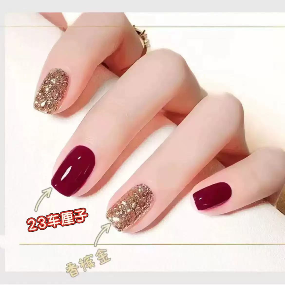 Cherry Champagne Gold Nail Polish, No-Bake, New Style, Long-Lasting, Non-Fading, Quick-Drying, Whitening, Hand and Foot Application, Sparkling Nail Polish