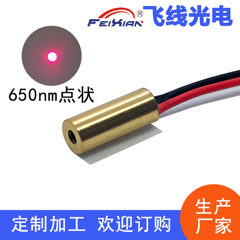 4X10mm650nm10mW laser module red laser head infrared laser lamp…