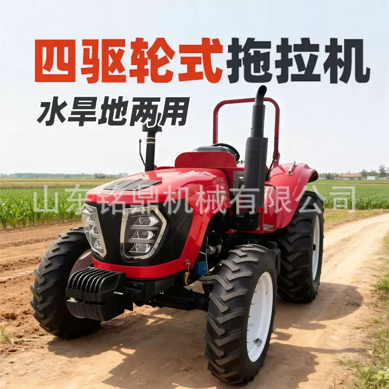 农用四轮四驱柴油拖拉机35马力单双缸多功能开沟耕地犁地旋耕机