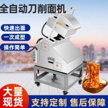 刀削面机器人商用全自动双刀削面机仿手工电动机器人刀削面机小型