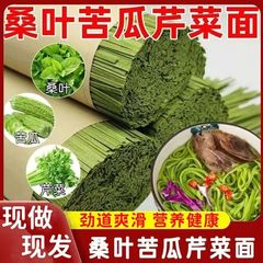 新鮮な桑の葉のニガウリのセロリの麺の雑穀の乾麺の白い条の純粋な手作りの代物の健康な朝食の間食は箱を推薦します。