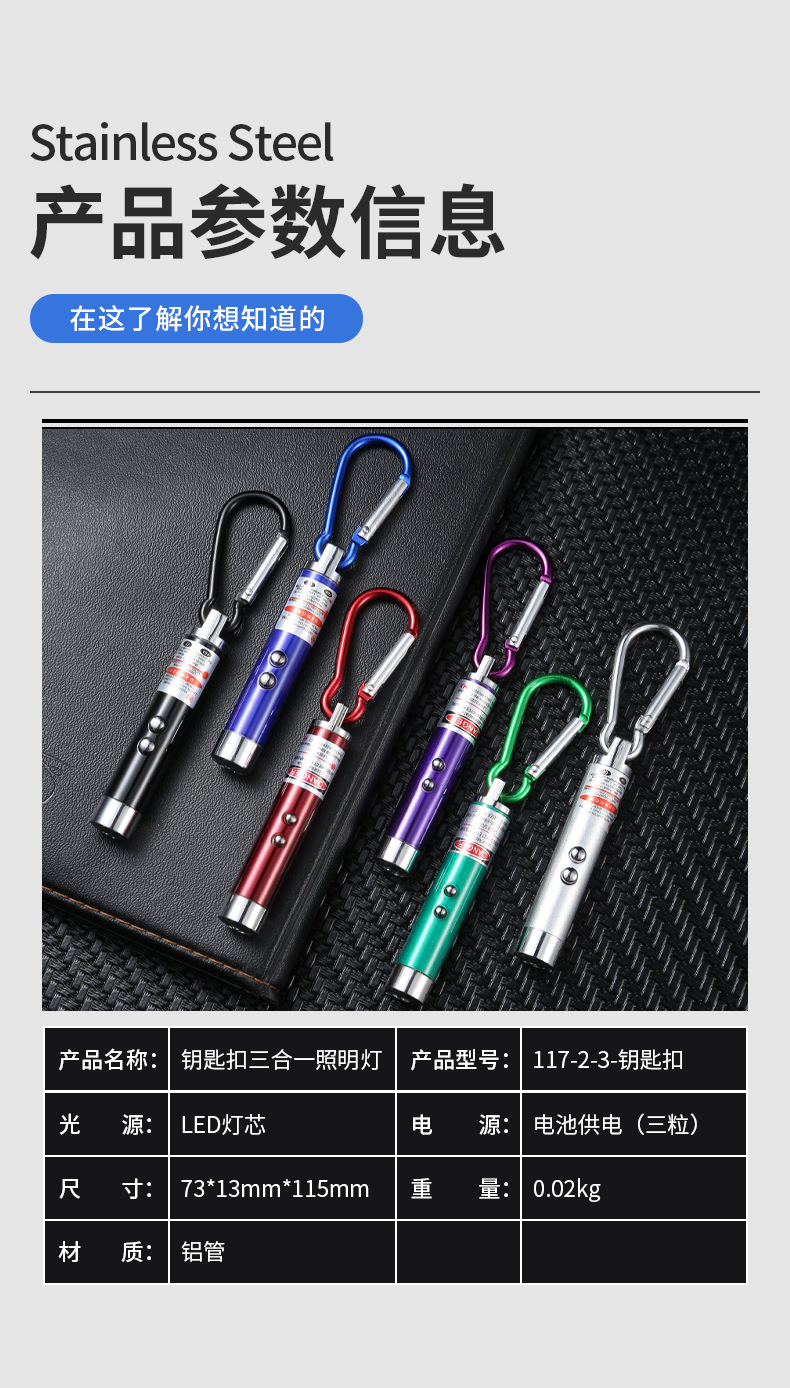 激光、紫光、白光三合一小手电