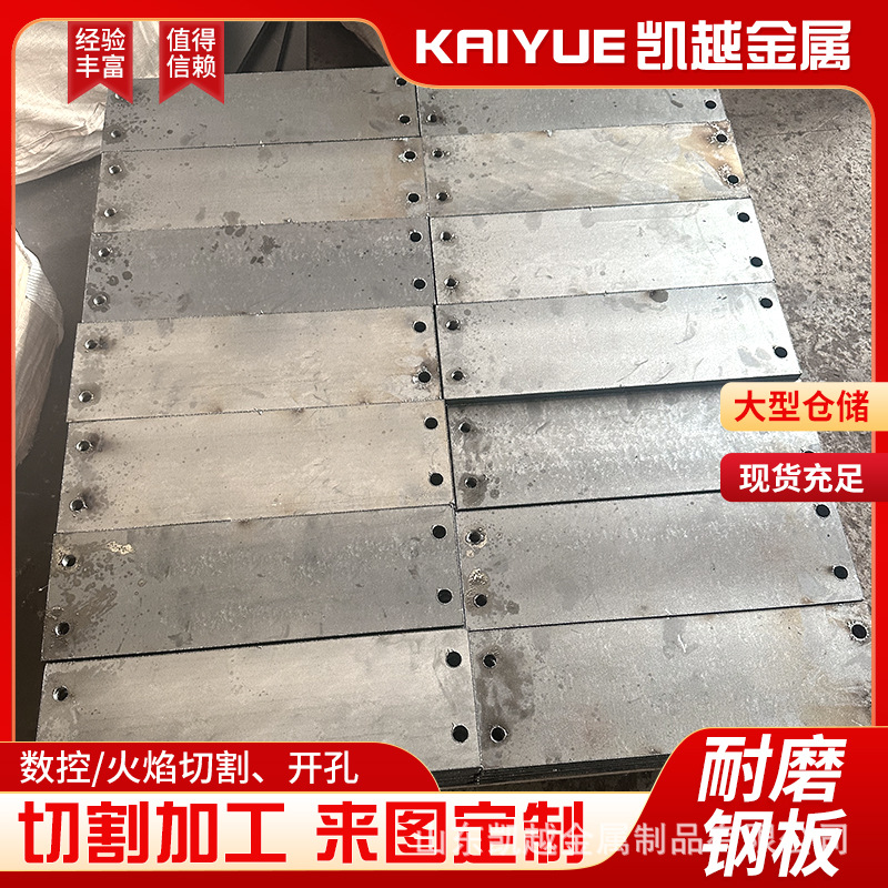 厂家现货耐磨钢板NM400来图零切 异形件加工激光切割耐磨板