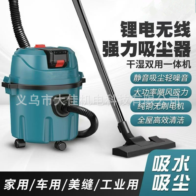 Industrial-Grade Rechargeable High-Power Lithium Battery Vacuum Cleaner with Large Suction Barrel for Car Washing, Water Absorption, Dust Collection, Wet and Dry Dual-Use