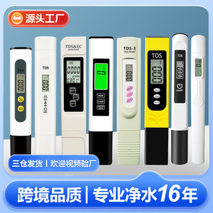 oem����tdsˮ�|�z�y�Pӡlogo�N���ɫ���b���Ɯyˮ�Podm�_ģtds�P