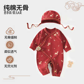 安阳婴童装新生儿连体衣春秋蝴蝶衣a类纯棉男女宝宝婴幼儿满月服