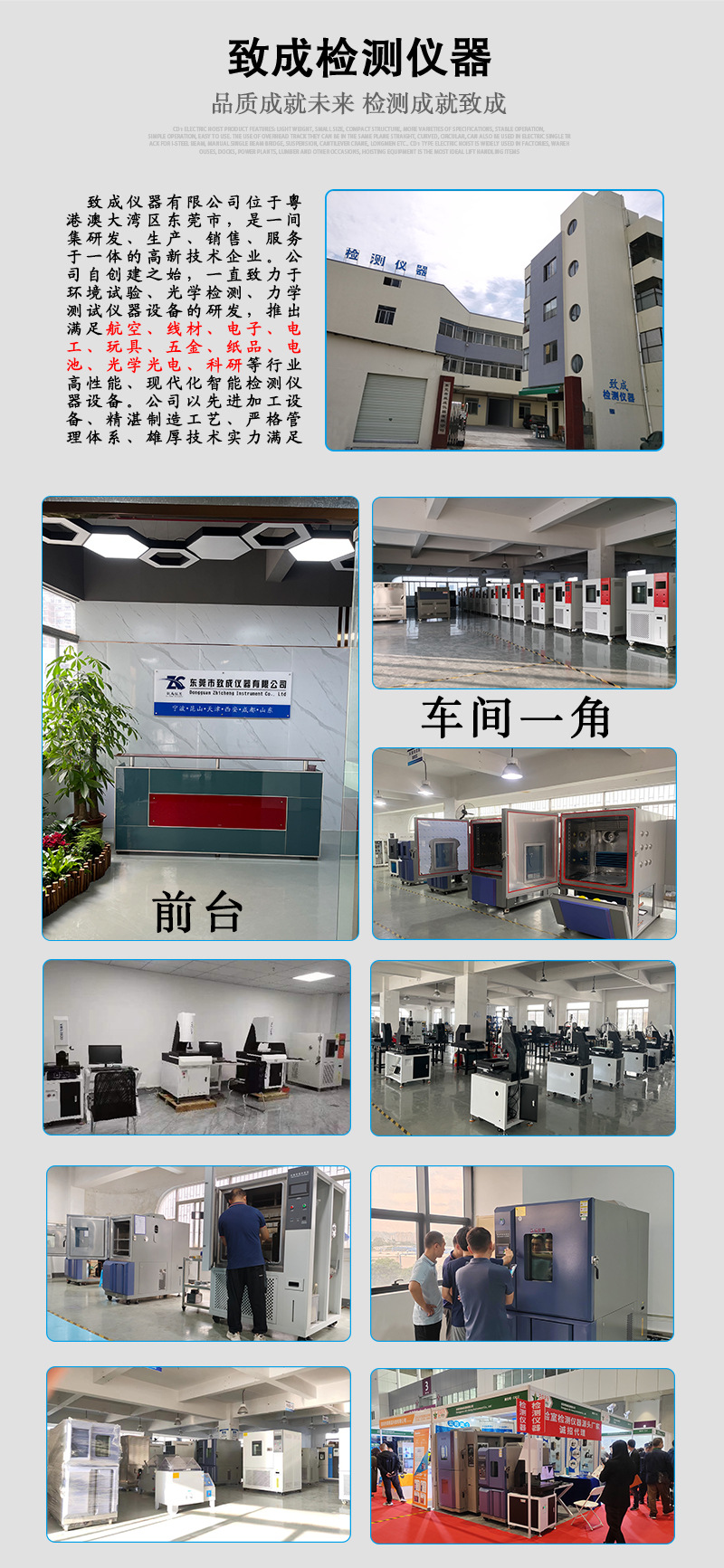 高温试验箱详情_08