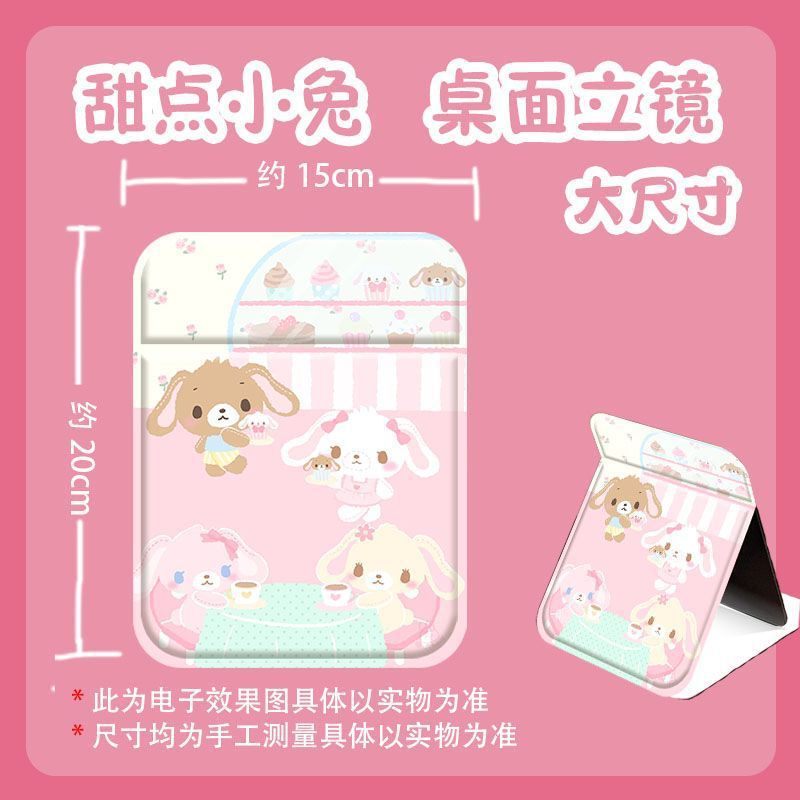 ポータブルデスクトップミラー、ポータブル化粧鏡、かわいいデスクトップメイク寮、リラックマ折りたたみ収納学生|undefined