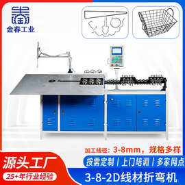 全自动钢丝弯线机3-8 2d铁丝折弯机 厨卫置物架线材成型机弯钩机