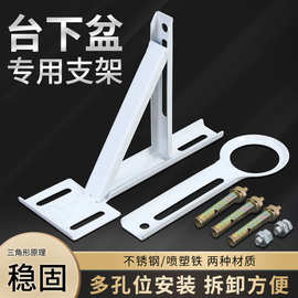 台下盆专用支架陶瓷洗脸盆洗手盆水槽不锈钢铁台面三角支撑a托架