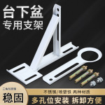 台下盆专用支架陶瓷洗脸盆洗手盆水槽不锈钢铁台面三角支撑a托架