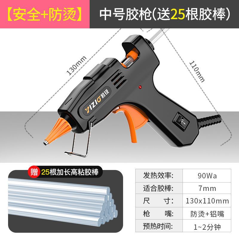 [귀한 신사 + 품질 셀렉션] 미드나잇 블랙 1519-[안전 + 화상 방지] 업그레이드된 중형 총 + 글루스틱 25개